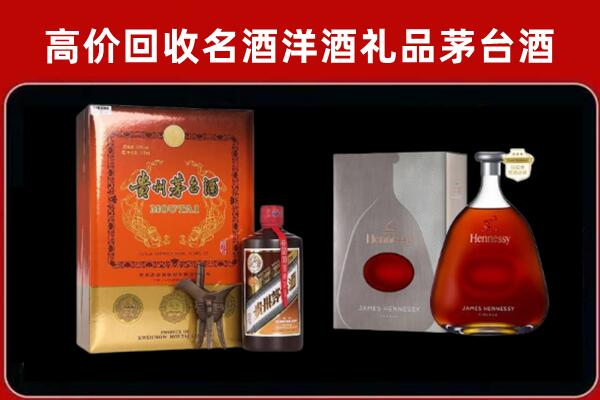 阜阳市颍上回收轩尼诗