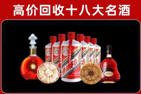 阜阳市颍上回收烟酒店